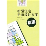新型住宅平面设计方案