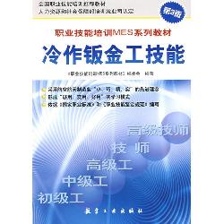 职业技能培训MES系列