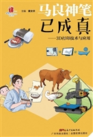 马良神笔已成真——3D