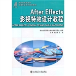 After Effects影视特