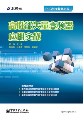 高性能矢量变频器应用