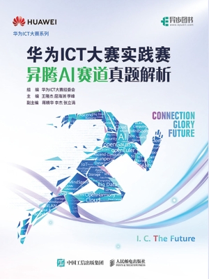 华为ICT大赛实践赛昇