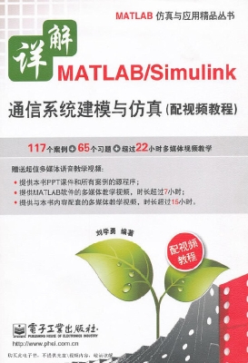 详解MATLAB/Simulink