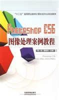 Photoshop CS6图像处