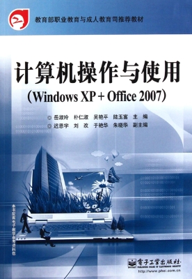 计算机操作与使用（Wind