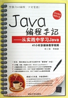Java编程手记