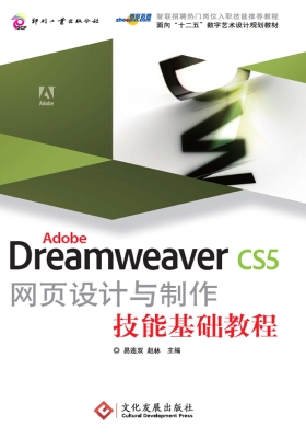 Adobe Dreamweaver CS