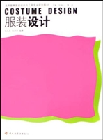 服装设计（高等教育服装