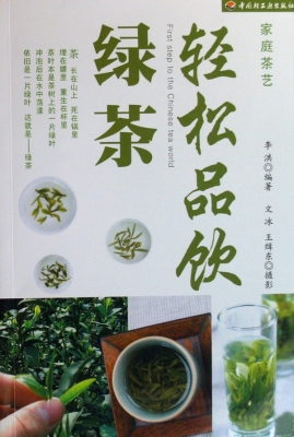 轻松品饮绿茶