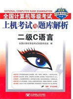 (2011上机二级C)全国