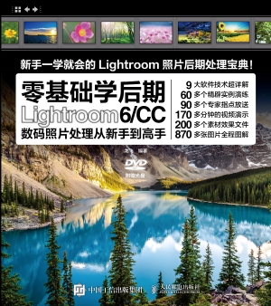 零基础学后期——Ligh