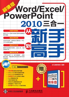 Word/Excel/PowerPoin