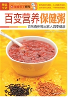 百变营养保健粥