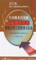 市政公用工程管理与实