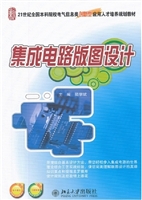 集成电路版图设计