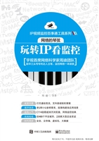 网络的琴弦——玩转IP