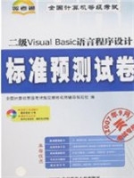 全国计算机等级考试指