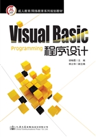 Visual Basic程序设计