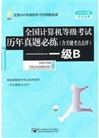 全国计算机等级考试历
