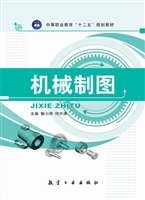 机械制图