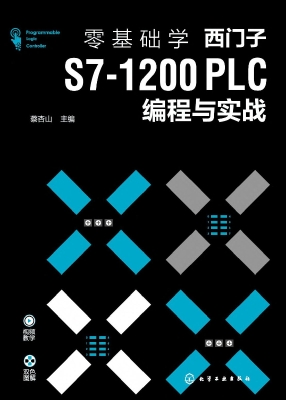零基础学西门子S7-120