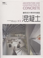 建筑设计师材料语言—