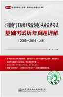 注册电气工程师（发输变