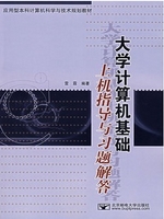 大学计算机基础上机指