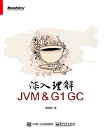 深入理解JVM&G1 GC