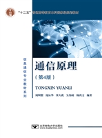 通信原理