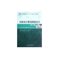 机械设计基础课程设计