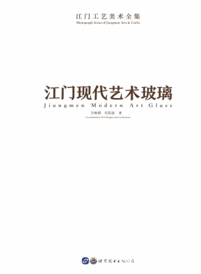 江门现代艺术玻璃