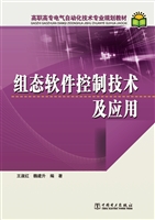 组态软件控制技术及应