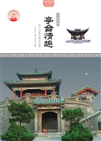 亭台情趣——迷人的典