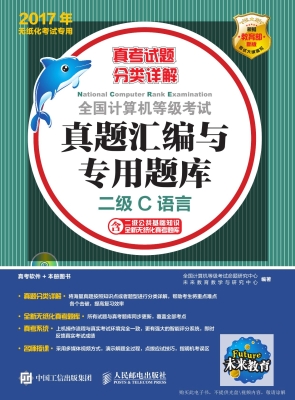 全国计算机等级考试真