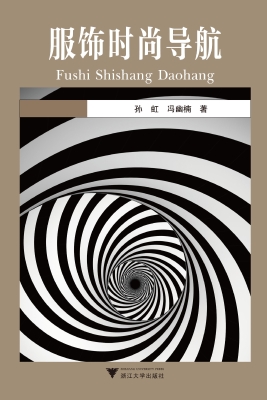 服饰时尚导航