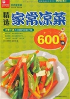 精选家常凉菜600例