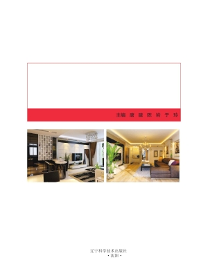 家庭装修法则——玄关