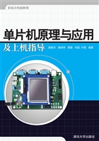 单片机原理与应用及上
