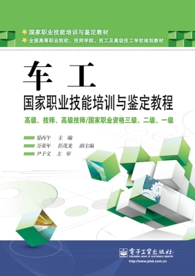 车工国家职业技能培训