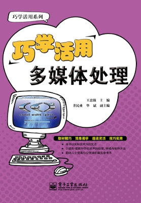 巧学活用多媒体处理