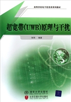 超宽带（UWB）原理与干扰