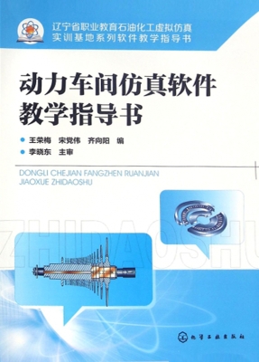 动力车间仿真软件教学