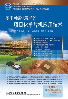 基于网络化教学的项目