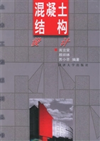 混凝土结构设计