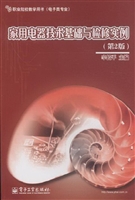 家用电器技术基础与检