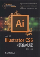 中文版Illustrator CS