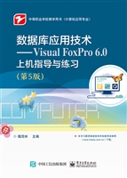 数据库应用技术——Vi