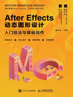 After Effects 动态图
