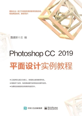Photoshop CC 2019平